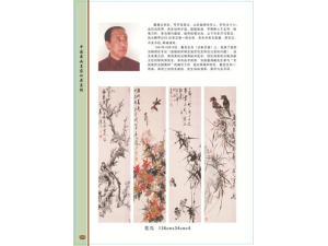 戴春之