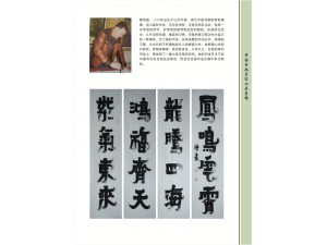曹传喜