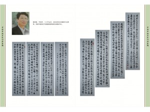 戴修暖